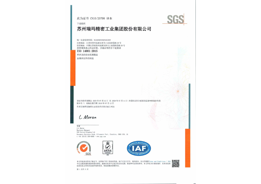 777盛世国际·(中国集团)官方网站